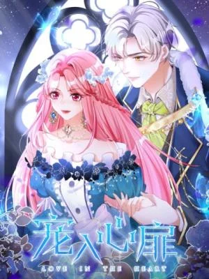 Cover of Opening The Female Match Making Strategy Game
