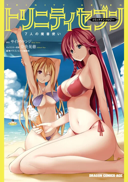 Cover of Trinity Seven: 7-Nin no Mahoutsukai