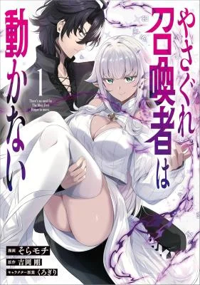 Cover of There's No Need for the Most Evil Rogue to Move