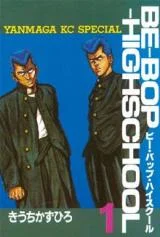 Cover of Be-Bop High School