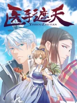 Cover of Medical God’s Hand