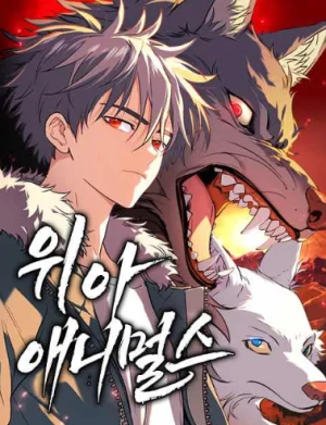 Cover of We Are Animals