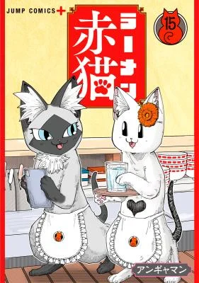 Cover of Red Cat Ramen