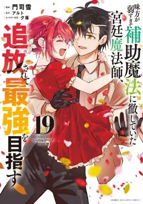 Cover of Story of Lasting Period