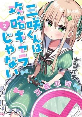 Cover of Misaki-kun wa Kouryaku Chara Janai