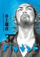 Cover of Vagabond