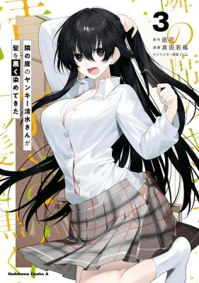 Cover of The Delinquent Girl Beside Me Suddenly Dyed Her Hair Black