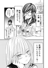 Cover of Tonari no Seki no Jimi na Yatsu