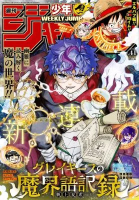 Cover of Graykeith: Translator Daemonica