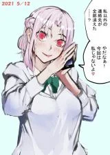 Cover of Yandere Diary