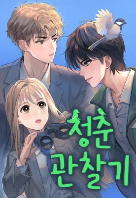 Cover of A Youth Observation Journal: Wings Before the Nest