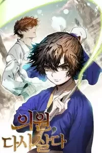 Cover of Doctor's Rebirth manga
