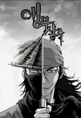 Cover of Parrot Blade