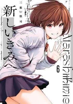 Cover of To a New You
