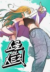 Cover of Skool of Street