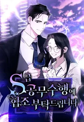 Cover of Please Assist withThis S-Class Mission