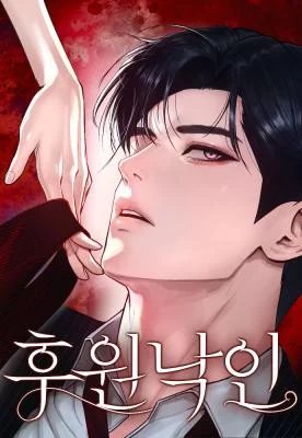 Cover of Patronage Stigma