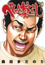 Cover of Beshari-Gurashi