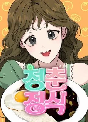 Cover of Youth Set Meal
