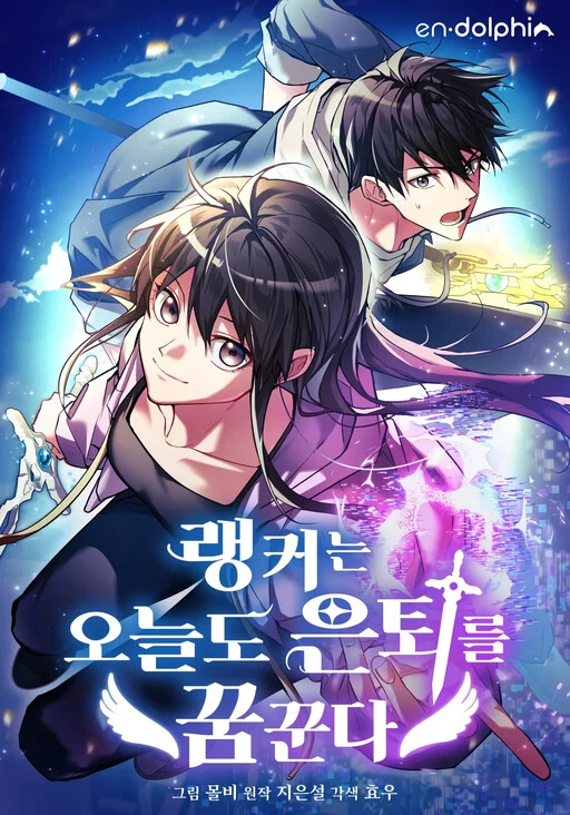 Cover of The Ranker Dreams of Retirement Today Too