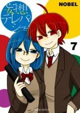 Cover of Mousou Telepathy