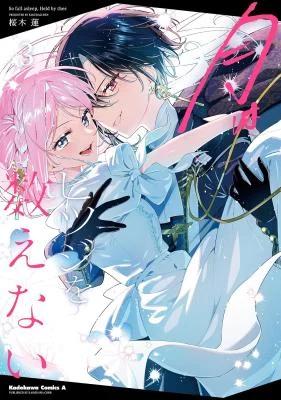 Cover of Tsuki wa Hitsuji o Kazoenai