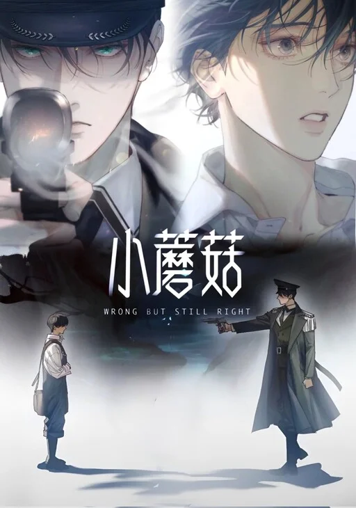 Cover of Xiǎo Mógū