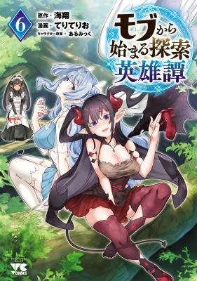 Cover of The Story of an Exploration Hero Who Has Worked His Way Up from Common People