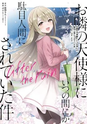 Cover of Otonari no Tenshi-sama ni Itsunomanika Dame Ningen ni Sareteita Ken: after the rain