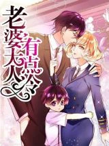 Cover of Bossy Wife’s A Little Cold