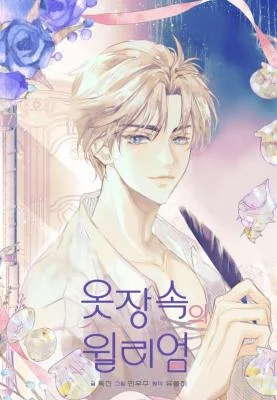 Cover of William of the Wardrobe