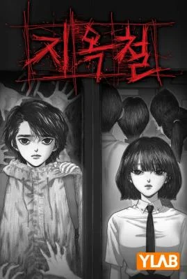 Cover of Hell Train