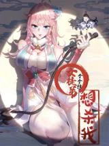Cover of All the Female Apprentices Want to Kill Me