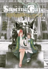 Cover of Steins;Gate - Epigraph of the Closed Curve