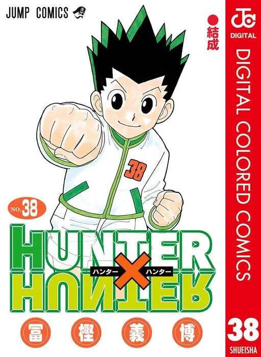 Cover of Hunter x Hunter (Official Colored)
