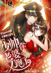 Cover of The Epic Revenge ( Marshal Your Wife Run Away )