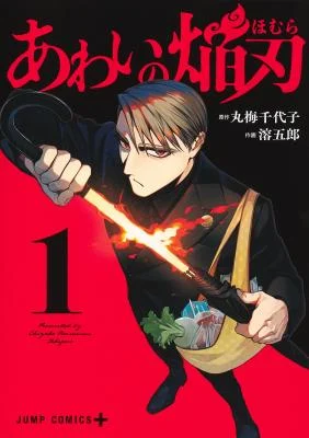Cover of Twilight Blade