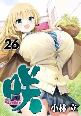 Cover of Saki