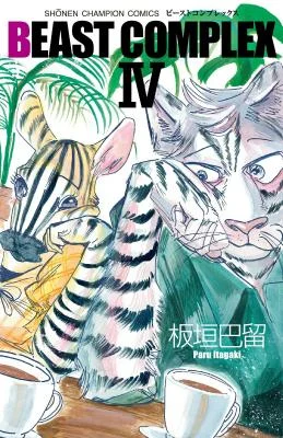 Cover of BEAST COMPLEX