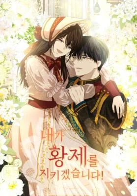 Cover of The Way to Protect the King