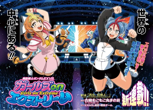 Cover of Mobile Suit Gundam EXVS – Girls on Extreme