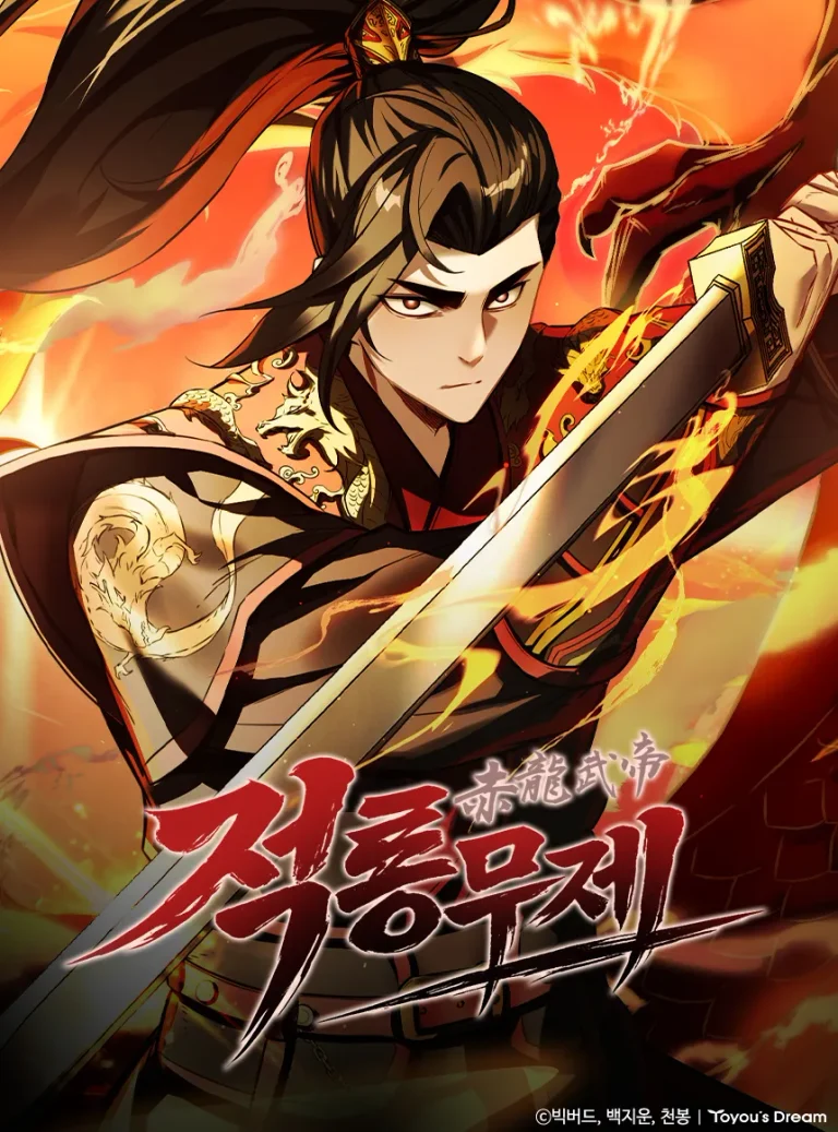 Cover of The Crimson Dragon Martial Emperor