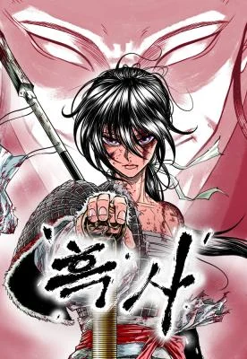 Cover of Black Serpent