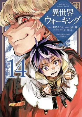 Cover of Walking in Another World