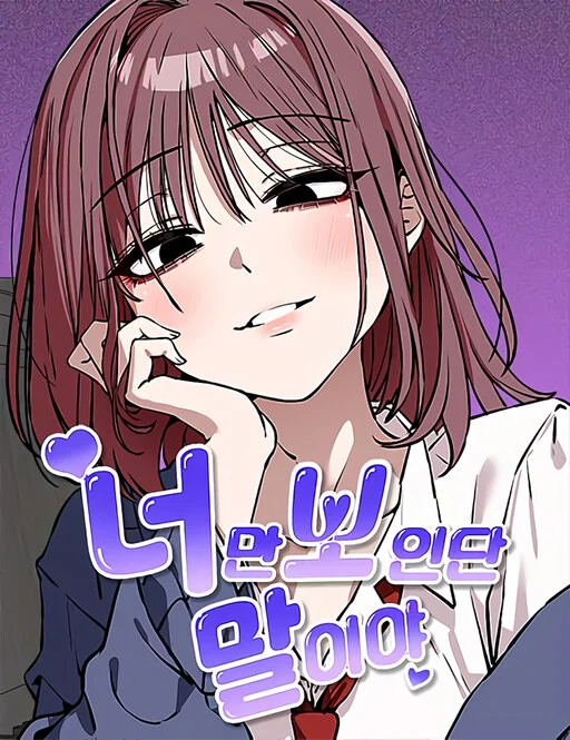 Cover of Neo man Boindan Mariya