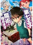 Cover of I Was Reincarnated as the 7th Prince so I Will Perfect My Magic as I Please