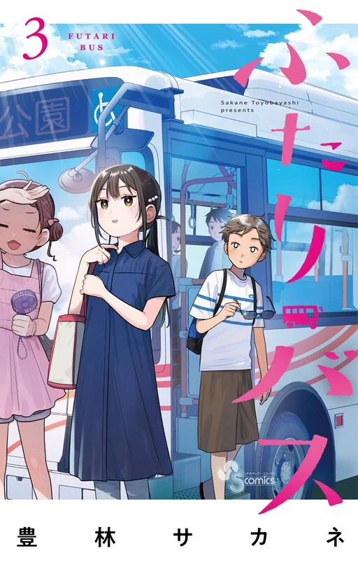 Cover of Bus for Two