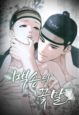 Cover of The Meaning of the White Pine