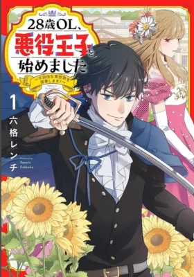 Cover of A 28-Year-Old Office Lady Becomes a Villain Prince
