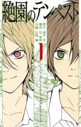 Cover of Blast of Tempest